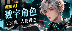 数字角色与创作人主题图片