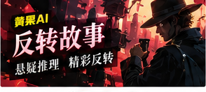 蓝图外的房间